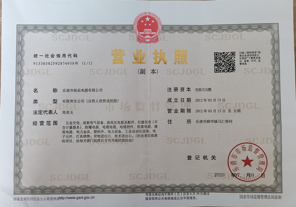 铭品电器.jpg